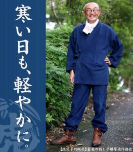 竹虎が藍染め刺し子織厚地作務衣を発売 11月頃お届け予定で数量限定予約販売へ