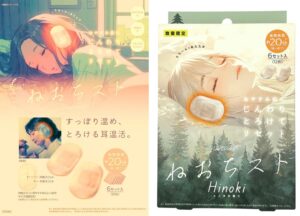 コジット、耳を温めるねおちスト ヒノキをハンズ限定で2026年9月下旬発売へ