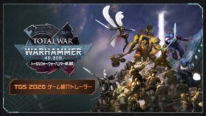 トータルウォー：ウォーハンマー40,000のTGS 2026紹介映像が公開