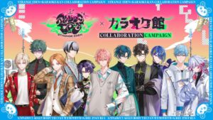 カラオケ館がTHINKRの新企画STRANGE EDENとコラボへ