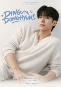 AB6IXキム・ドンヒョン、日本初の単独ファンミーティングを2026年11月開催へ