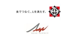 ぐるなびと京王エージェンシー、渋谷で屋外広告と飲食店連動の販促プラン提供へ