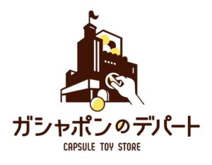 ガシャポンのデパートアミパラ屋島店が香川県高松市に2026年9月18日オープンへ