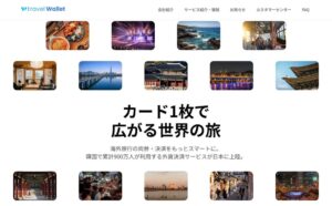 外貨交換アプリTravel Walletの日本会員数が1万人を突破