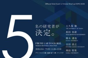 SEEDS LINKの公式サイドイベントに関西圏大学の研究者5名が登壇へ