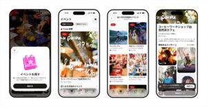 Tinderが日本で新機能イベントの提供を開始 東京から順次拡大へ