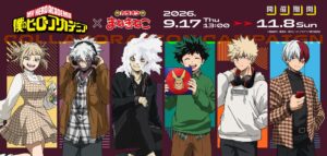 カラオケまねきねこで僕のヒーローアカデミアコラボ第2弾が9月17日より開催へ