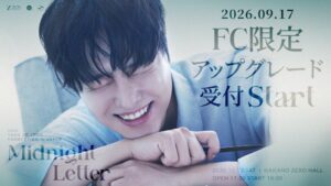 ヤン・セジョン日本ファンミーティング、FC限定アップグレード受付実施へ