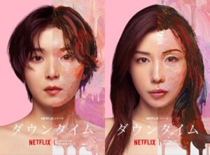 DONUTSの電子カルテCLIUSがNetflixダウンタイムに撮影協力