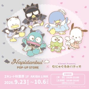 はぴだんぶいPOP-UP STOREがAKIBA LINKで9月23日より開催へ
