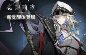 オルトプラス、カードRPG 忘却前夜に新覚醒体コーパサントが登場