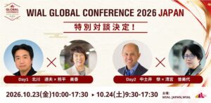 日本アクションラーニング協会、国際会議を2026年10月に渋谷で開催へ