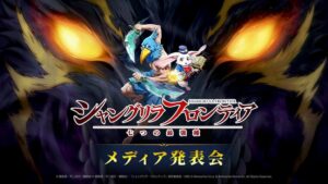 ネットマーブル、新作ゲーム『シャングリラ・フロンティア～七つの最強種～』を発表