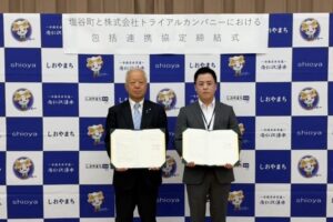 トライアルが栃木県塩谷町と包括連携協定 飲料製造工場を新設へ