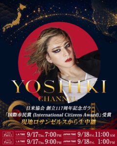 YOSHIKI、南カリフォルニア日米協会創立117周年ガラで国際市民賞を受賞へ