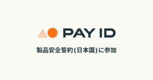 BASEが製品安全誓約に参加 ショッピングアプリPAY IDで安全対策強化