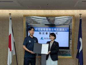 AlbaLinkが群馬県前橋市の空家等管理活用支援法人に指定
