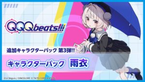 タイトー、QQQbeats!!!のDLC雨衣を発売 本体65%オフの1周年セールも
