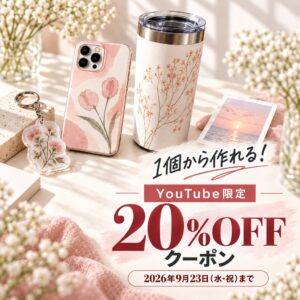 ME-Qが公式YouTubeで全品20％OFFクーポンを9月18日より配布へ