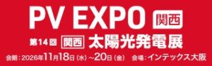 Green Batteryが関西のPV EXPOに出展へ 系統用蓄電池事業を紹介