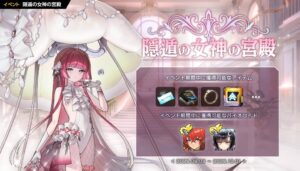 ラストオリジン、イベント第2部を9月17日公開 新スキン追加やセールも
