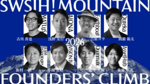 ON&BOARD、ピッチ登壇8社と審査員13名を発表 9月に軽井沢で開催へ