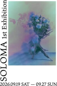 SOLOMAが初の展覧会を西荻窪で開催へ 永井樹里と増渕若雨によるユニット
