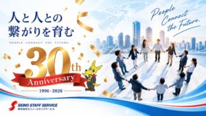 セイノースタッフサービスが創立30周年 九州出張所を開設し地域展開を強化