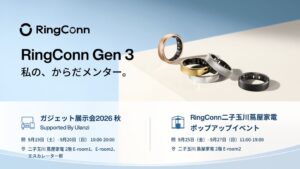 RingConn、二子玉川 蔦屋家電でスマートリング体験イベントを9月に開催へ