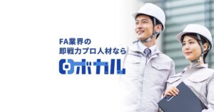 ロボカルがSIer協会へ正式加盟 FA業界の技術者不足解決へ