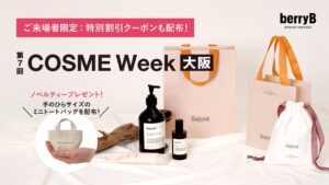 株式会社DRIVEのberryB、COSME Week大阪2026へ初出展