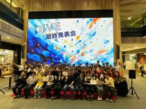 叡啓大学の米森千華さんが鹿児島開催の実践型インターンシップDIVE2026に参加
