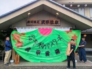 秩父湯元 武甲温泉が吉田龍勢まつり2026応援イベントを10月3日より開催へ