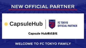 FC東京がCapsule Hubとオフィシャルパートナー契約を締結