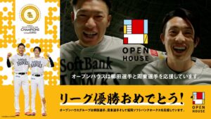 福岡ソフトバンクホークスリーグ優勝を記念し来店客へ優勝記念瓦せんべいを配布