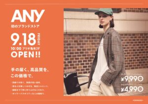 オンワード樫山 ANYの単独店舗をアリオ亀有に2026年9月18日オープンへ
