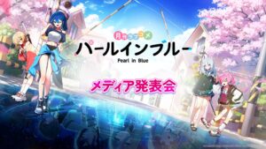 ネットマーブルが美少女系RPGパールインブルーを発表 TGS2026でステージ予定
