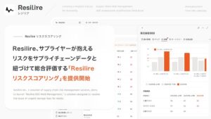 Resilireが新機能Resilireリスクスコアリングの提供を開始