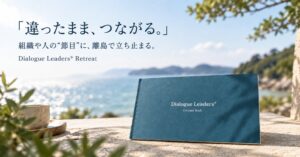 Aizak、愛知・佐久島で企業向けオフサイトプログラムの実証を2026年11月に実施へ