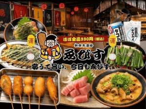 株式会社double、新世界酒場　ゑびす　福岡天神本店を9月25日オープンへ