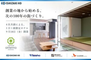 石崎ホールディングスが広島市中区大手町に新ホテルを2026年9月18日開業へ