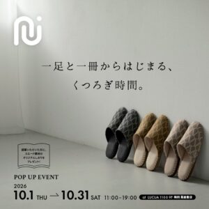 パンジーが梅田 蔦屋書店で室内履きnuiのポップアップを10月1日より開催へ
