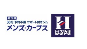 はるやま東大阪店にメンズ・カーブスが２０２６年９月２２日併設オープンへ