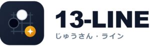クラフトマンが13路盤囲碁Webアプリ13-line.comを正式リリース