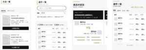 東京ドームとファンコミュニケーションズ、選手名鑑KICKJAMの機能を拡充