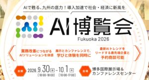 バイタリフィ、AI博覧会 Fukuoka 2026に出展へ