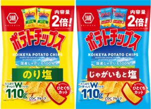 湖池屋とシジシージャパンが共同開発のポテトチップスを9月23日よりCGC限定で発売へ