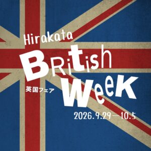枚方T-SITEで英国フェアを開催へ アートや音楽などブリストル企画を拡充