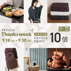 KEYUCAがポイント10倍の感謝フェアを9月18日から開催へ