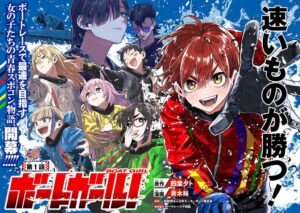 KADOKAWA、新連載ボートガール！をMANGAバルで2026年9月19日配信へ